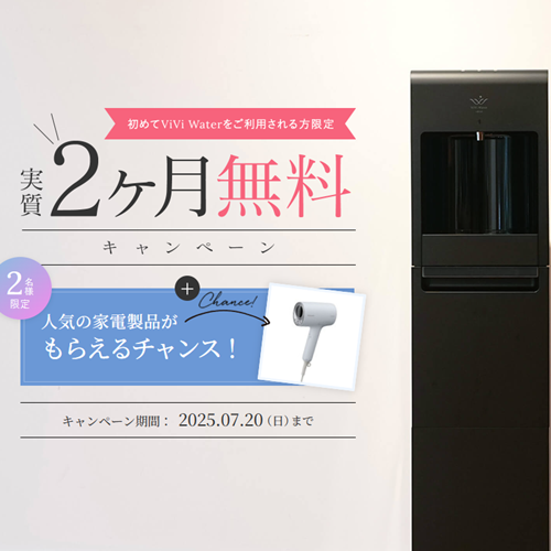 ViVi Water（ヴィヴィウォーター）